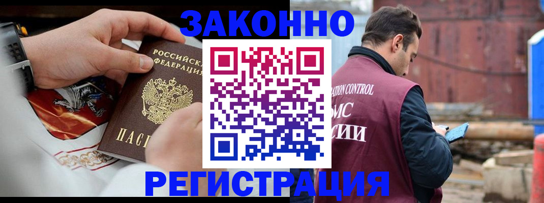 регистрация для школы в Фокино